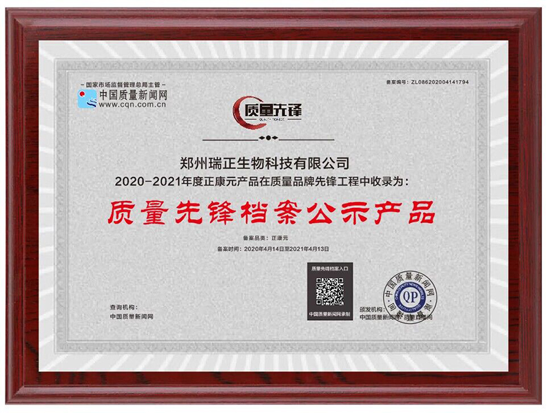 榮譽(yù)證書四